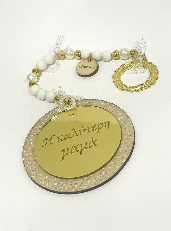 Luckycharm “Η καλύτερη μαμά” lovebyhands.gr