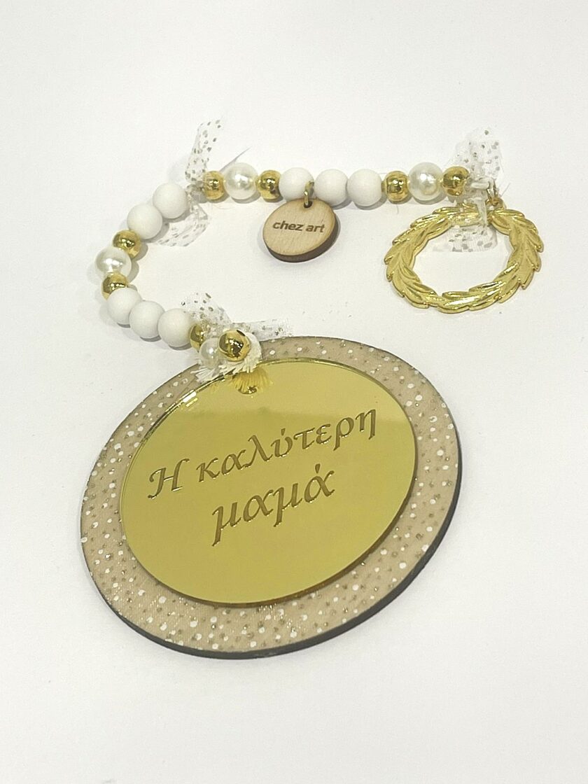 Luckycharm “Η καλύτερη μαμά” lovebyhands.gr
