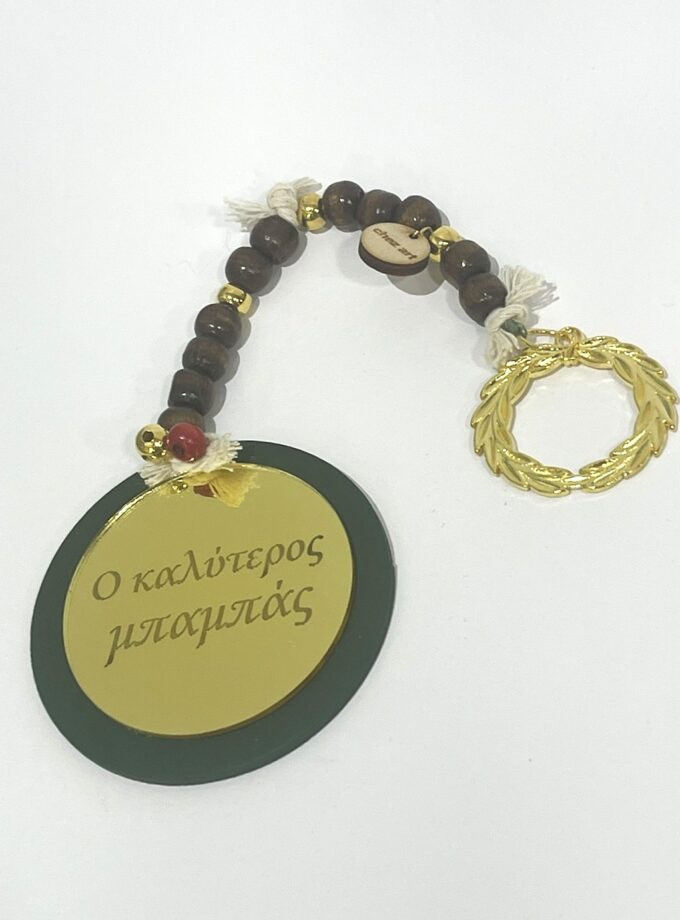 Luckycharm “Ο καλύτερος μπαμπάς” lovebyhands.gr
