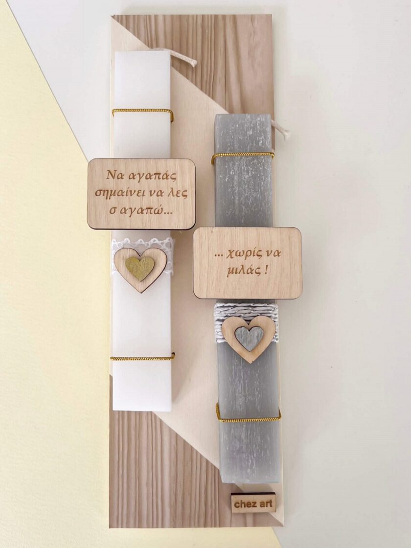 Λαμπάδα – “Αγάπη σημαίνει…” lovebyhands.gr
