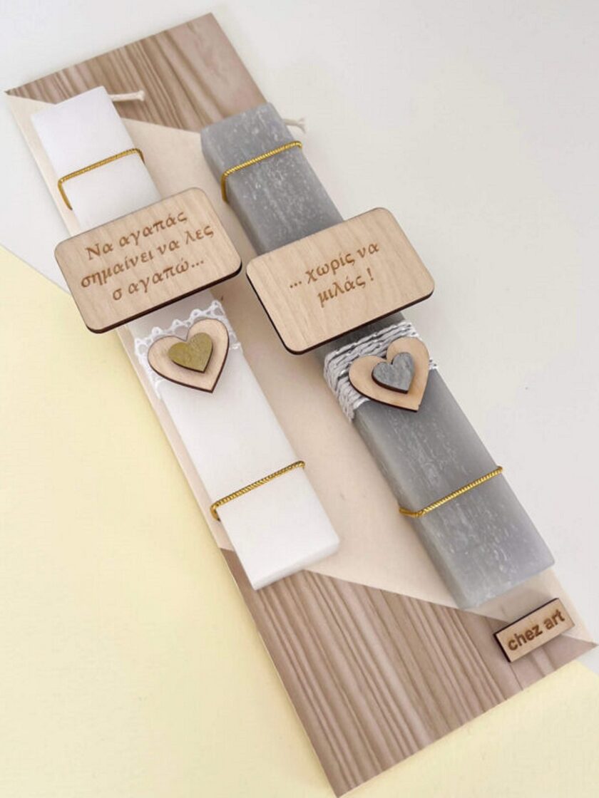 Λαμπάδα – “Αγάπη σημαίνει…” lovebyhands.gr
