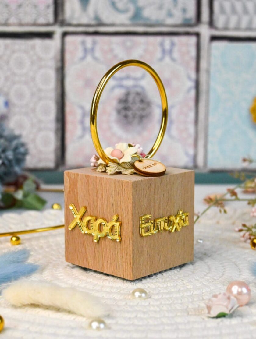 Κύβος Ευχών – Για τη Δασκάλα lovebyhands.gr